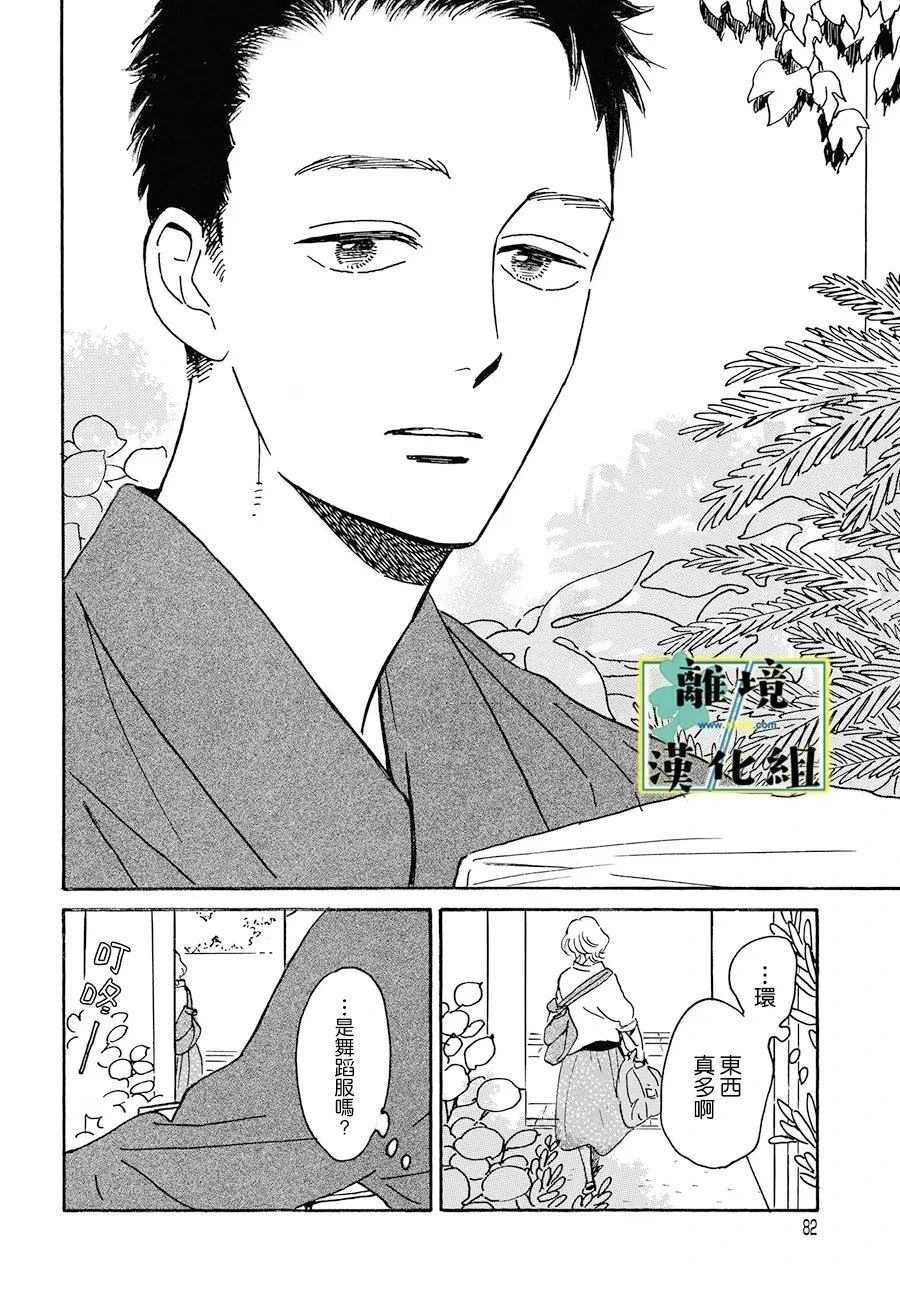第25话13