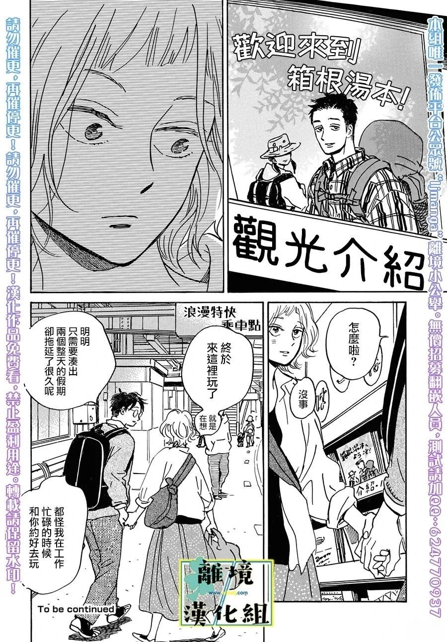 第25.5话6