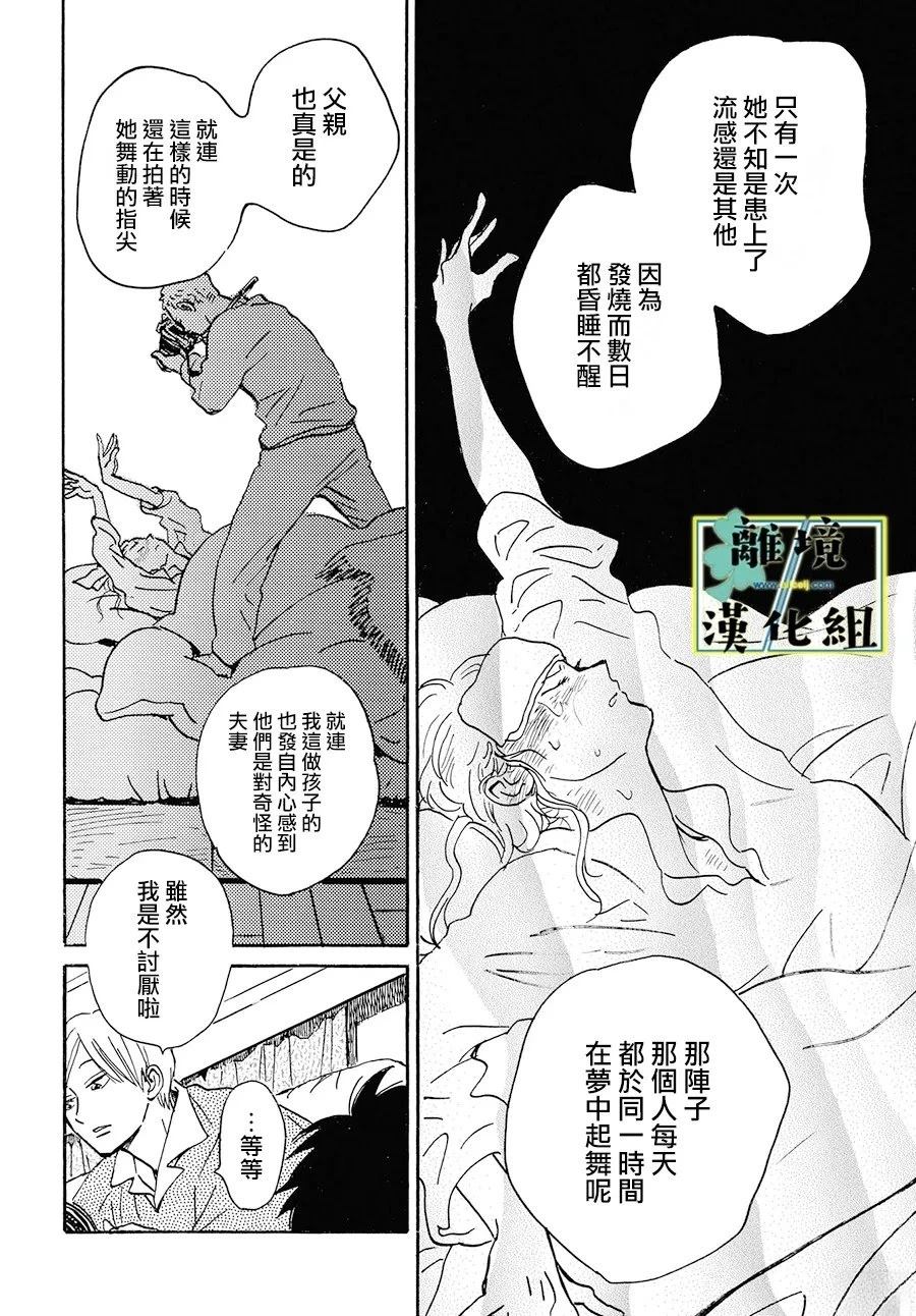 第25话23