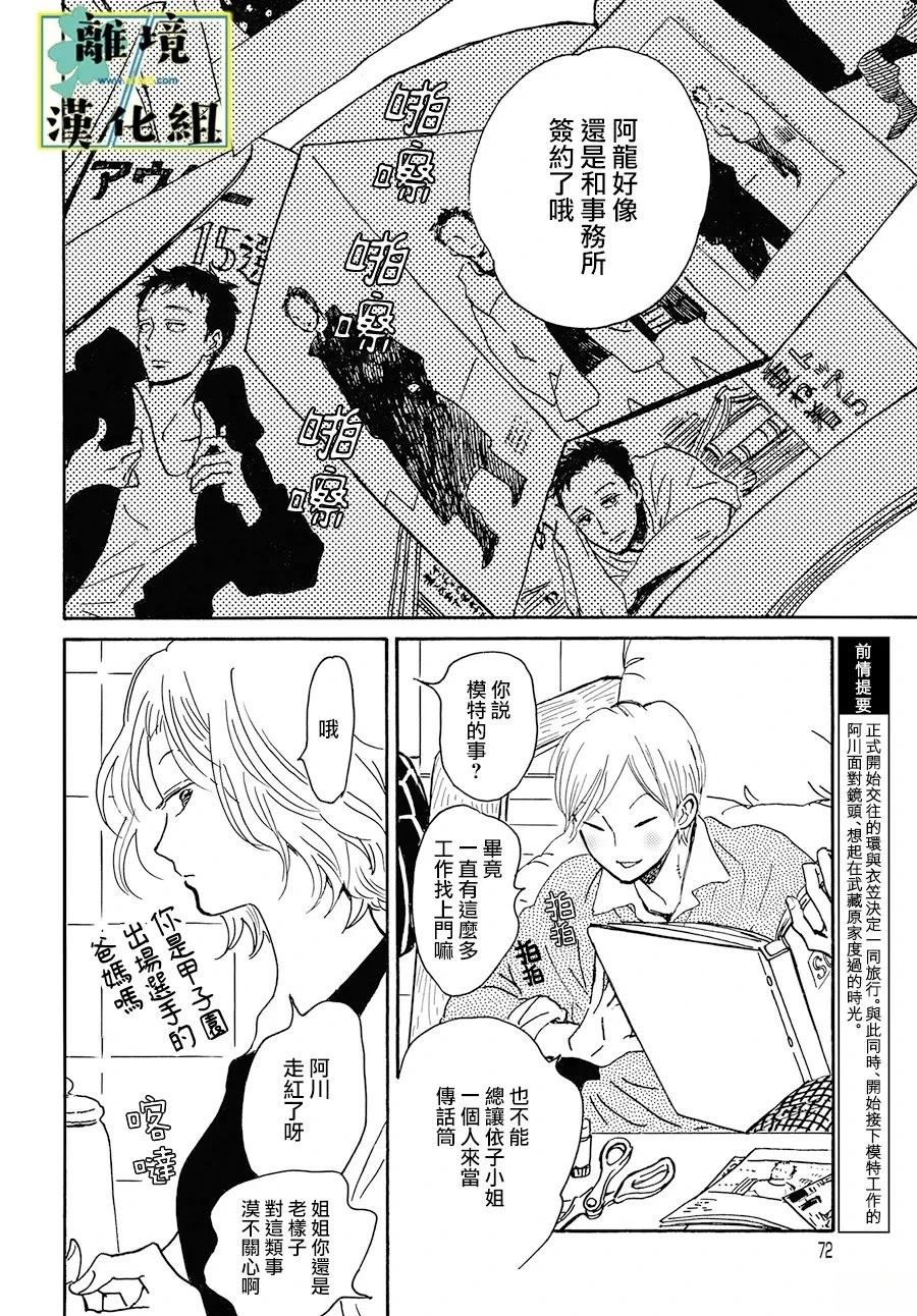第25话3