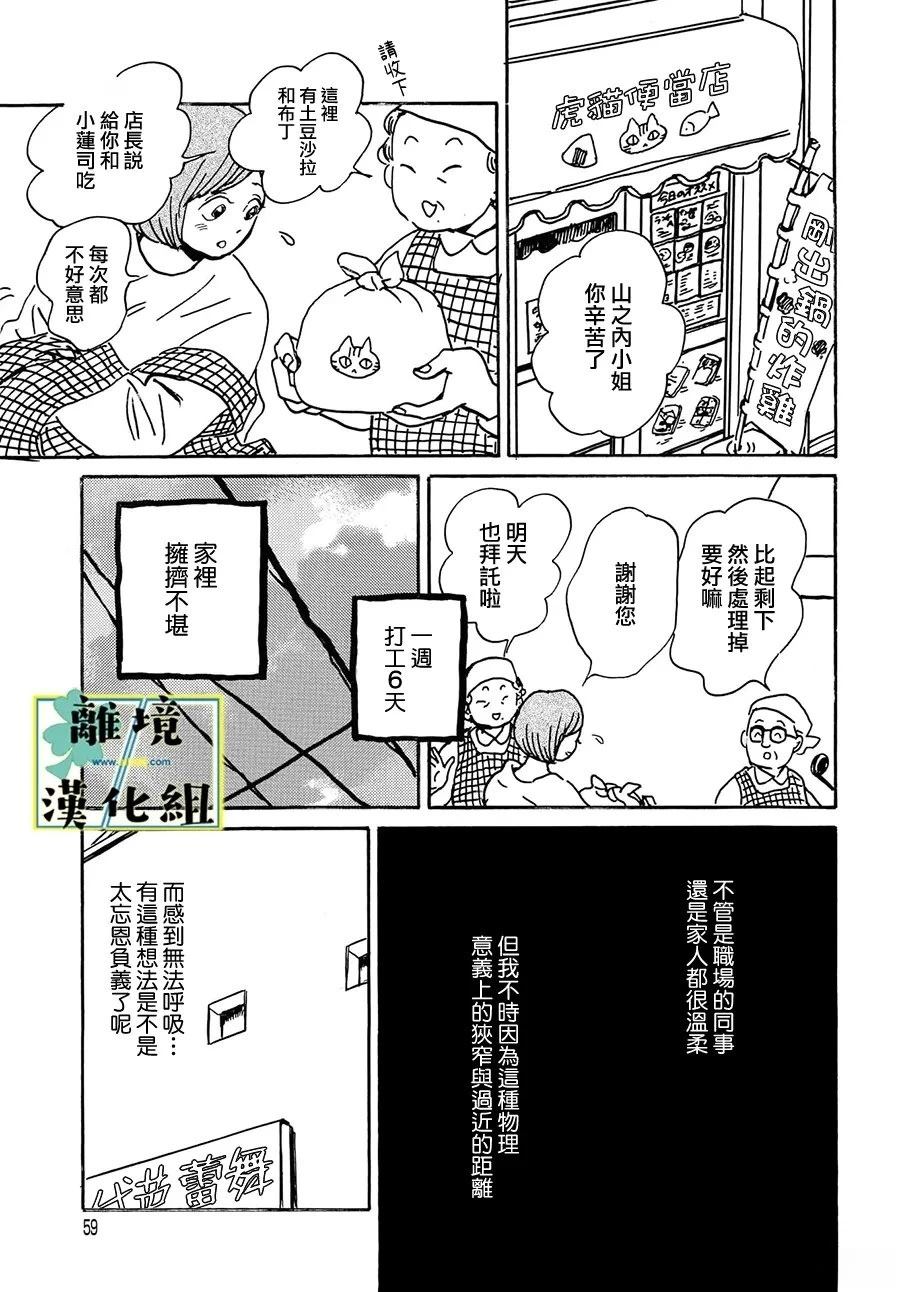 第31话4