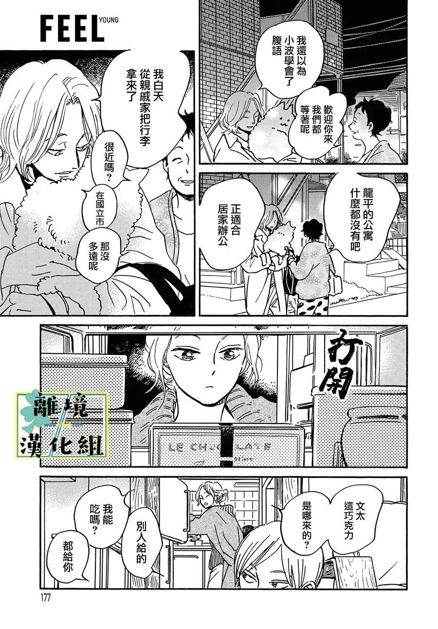 第30话8