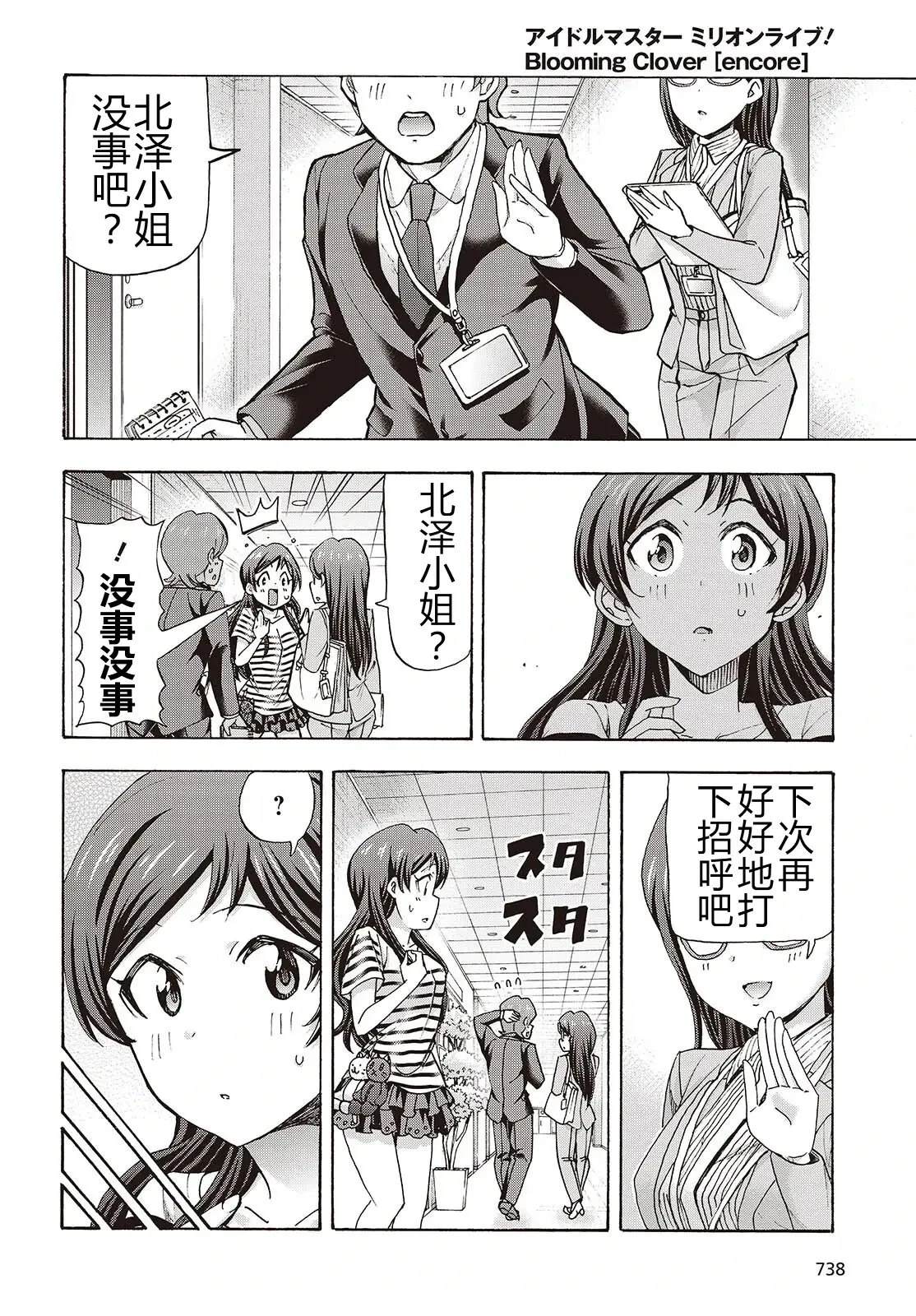 第10话21