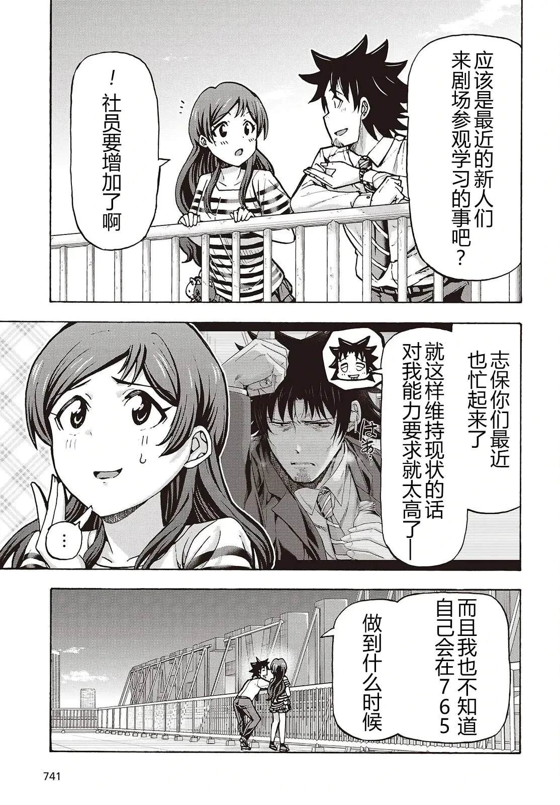第10话24