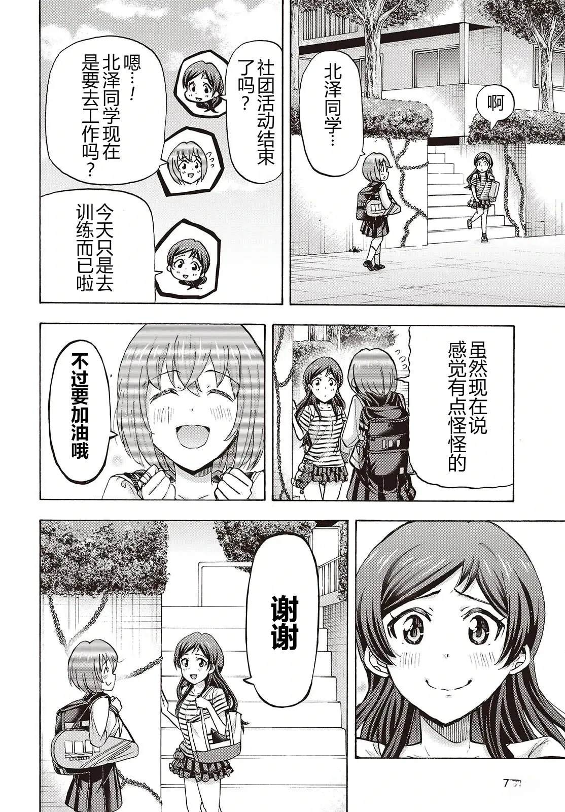 第10话15