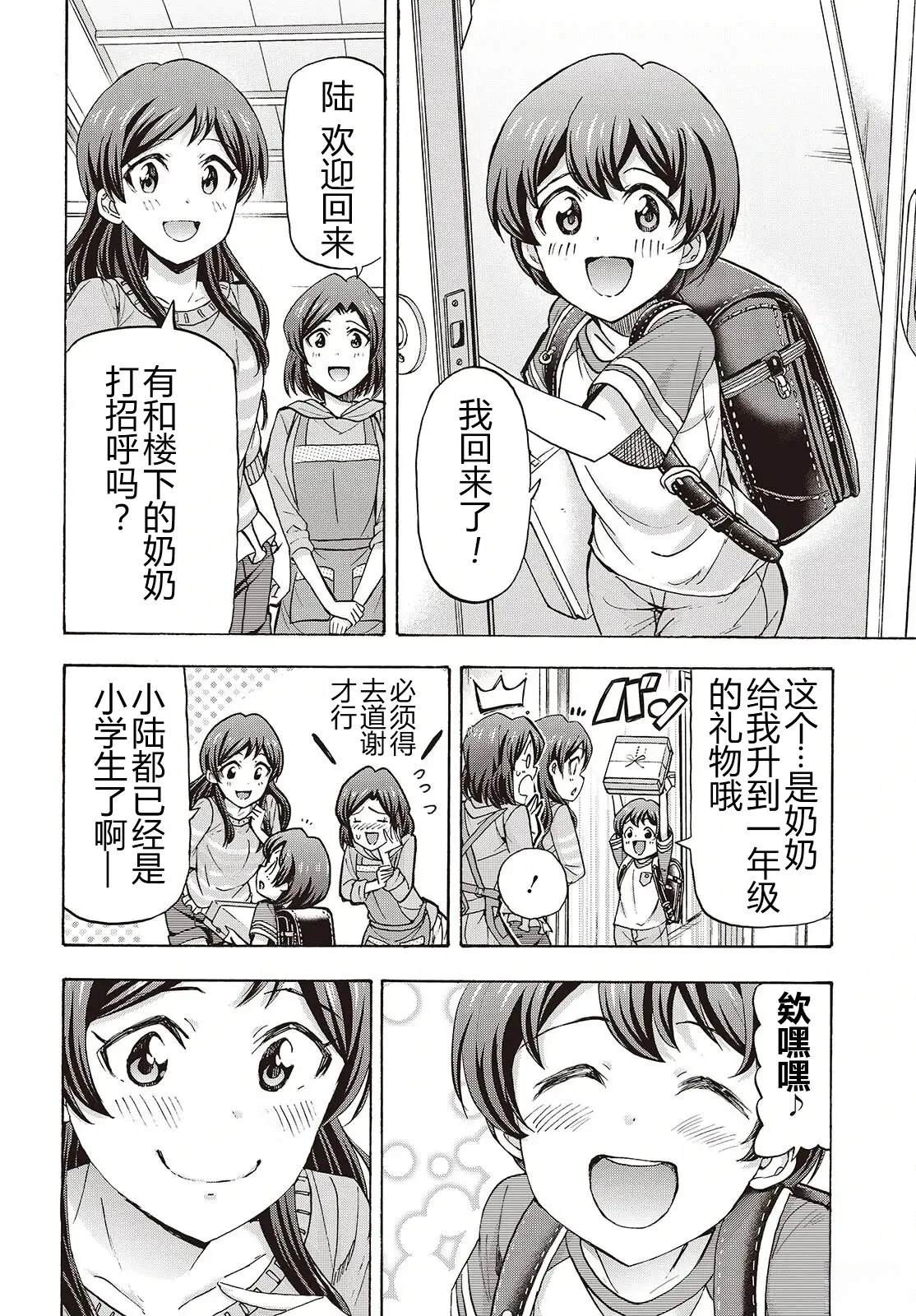 第10话13
