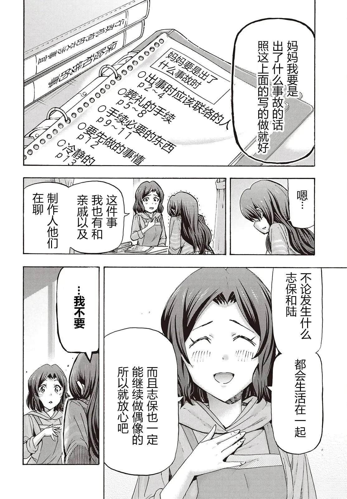 第10话7