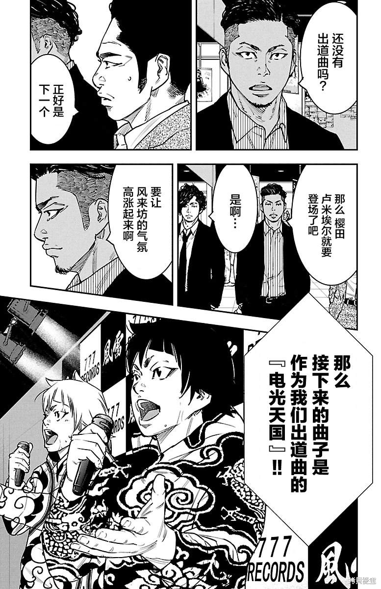 第31话10