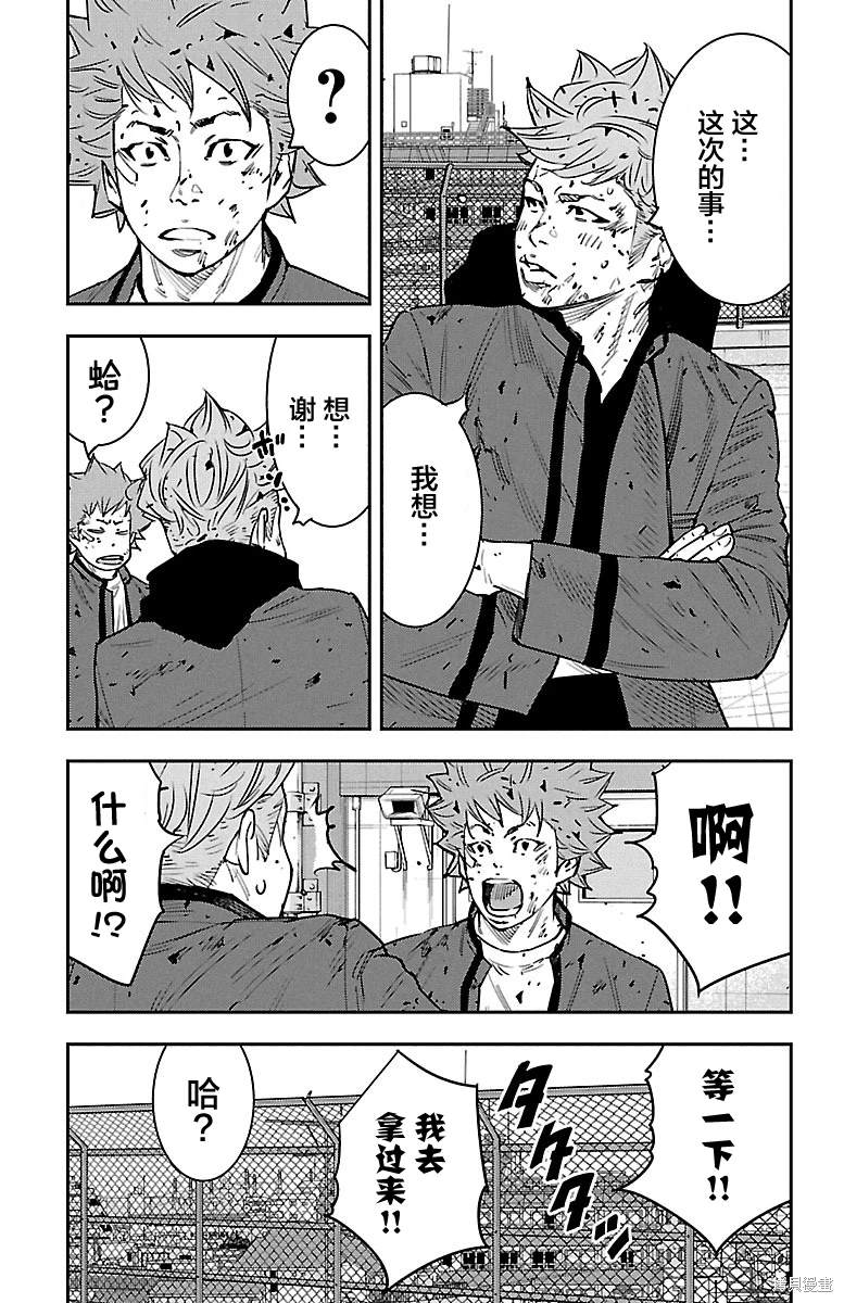 第29话14
