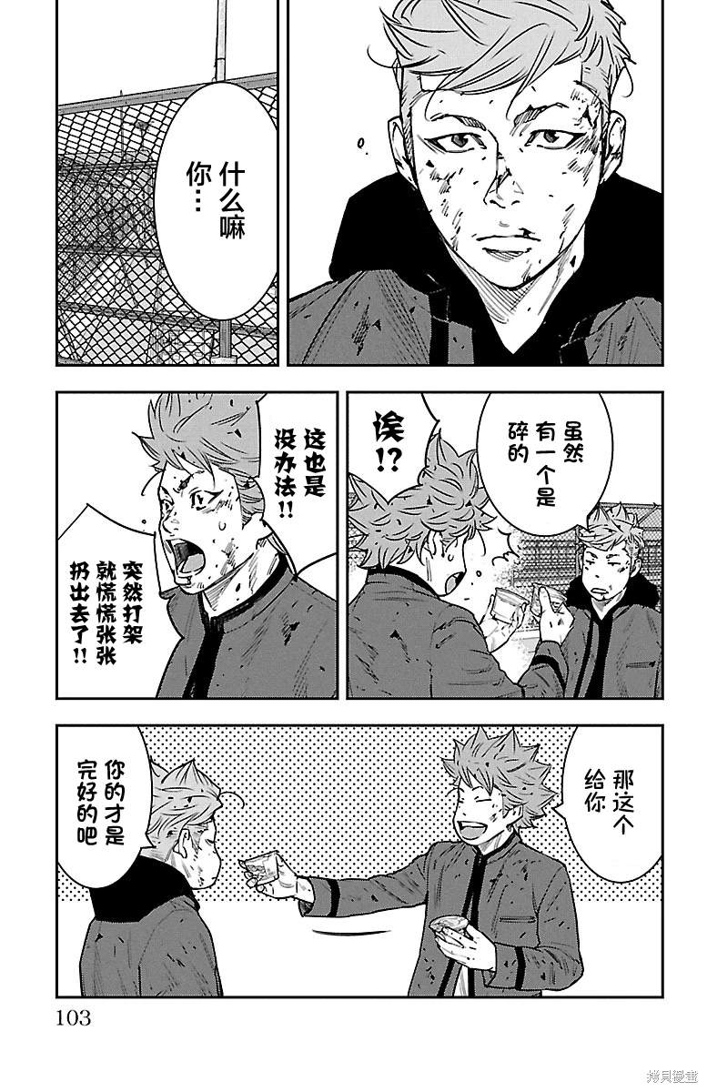 第29话16