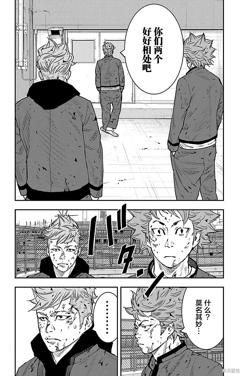 第29话11