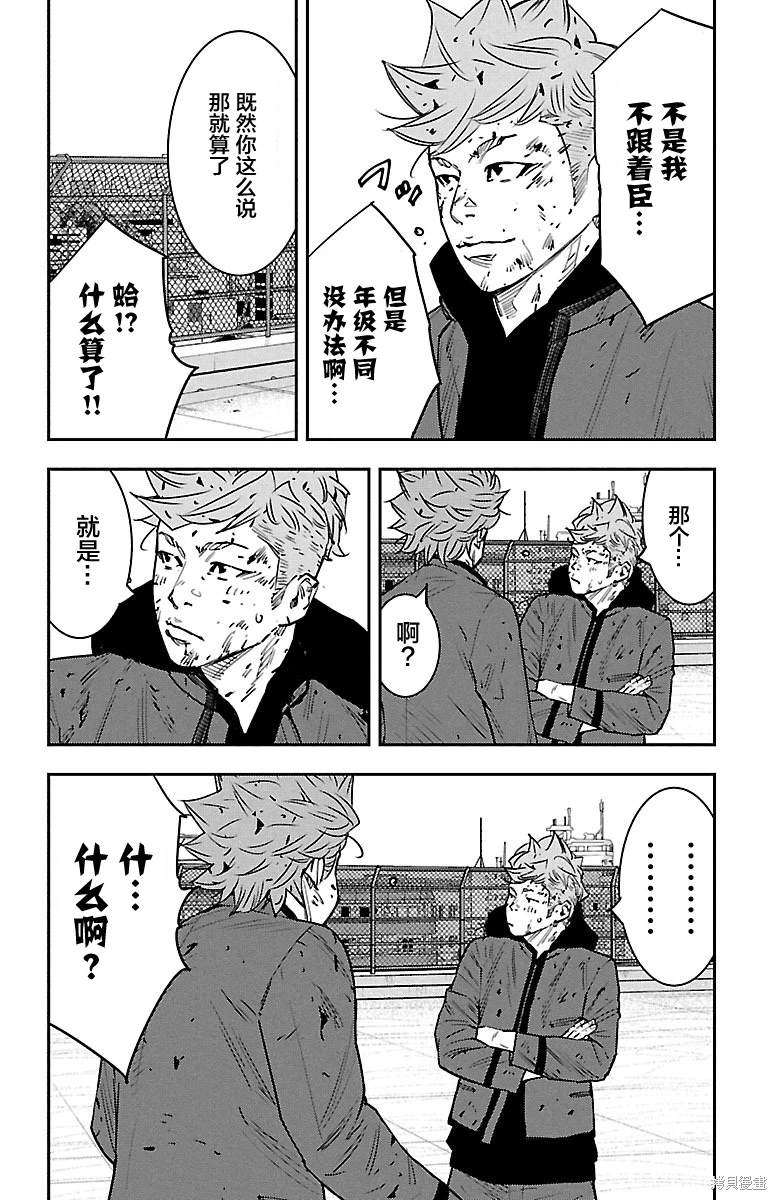 第29话13
