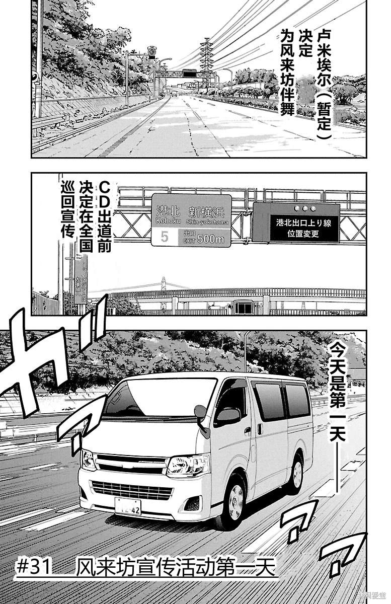第31话0