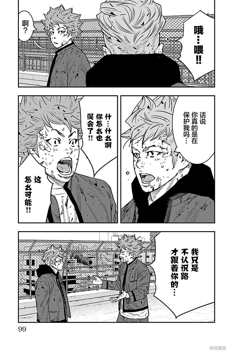 第29话12