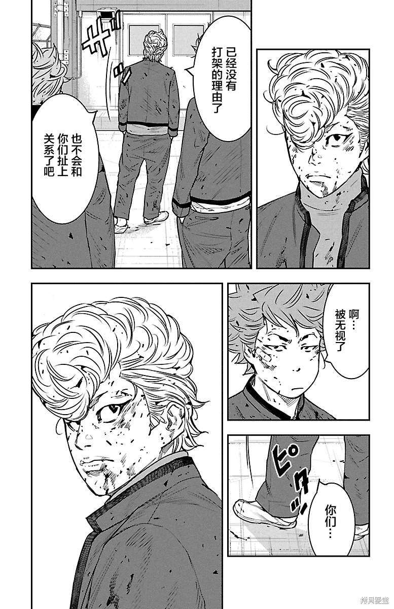 第29话10