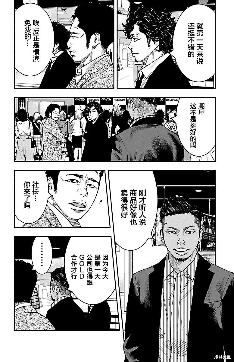 第31话9