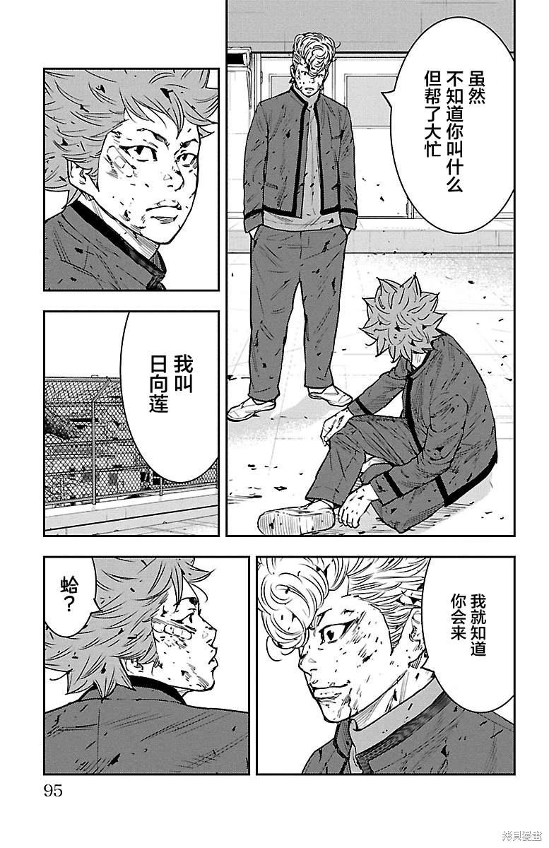 第29话8