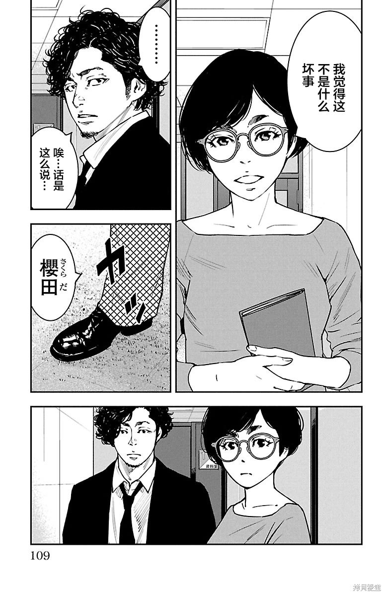 第30话2