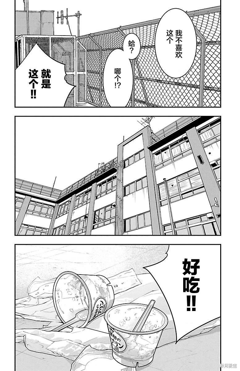 第29话17