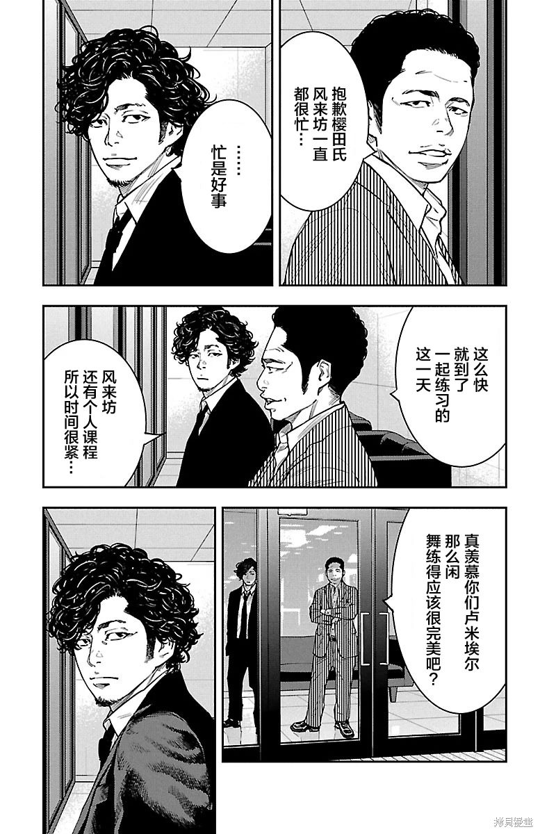 第30话12
