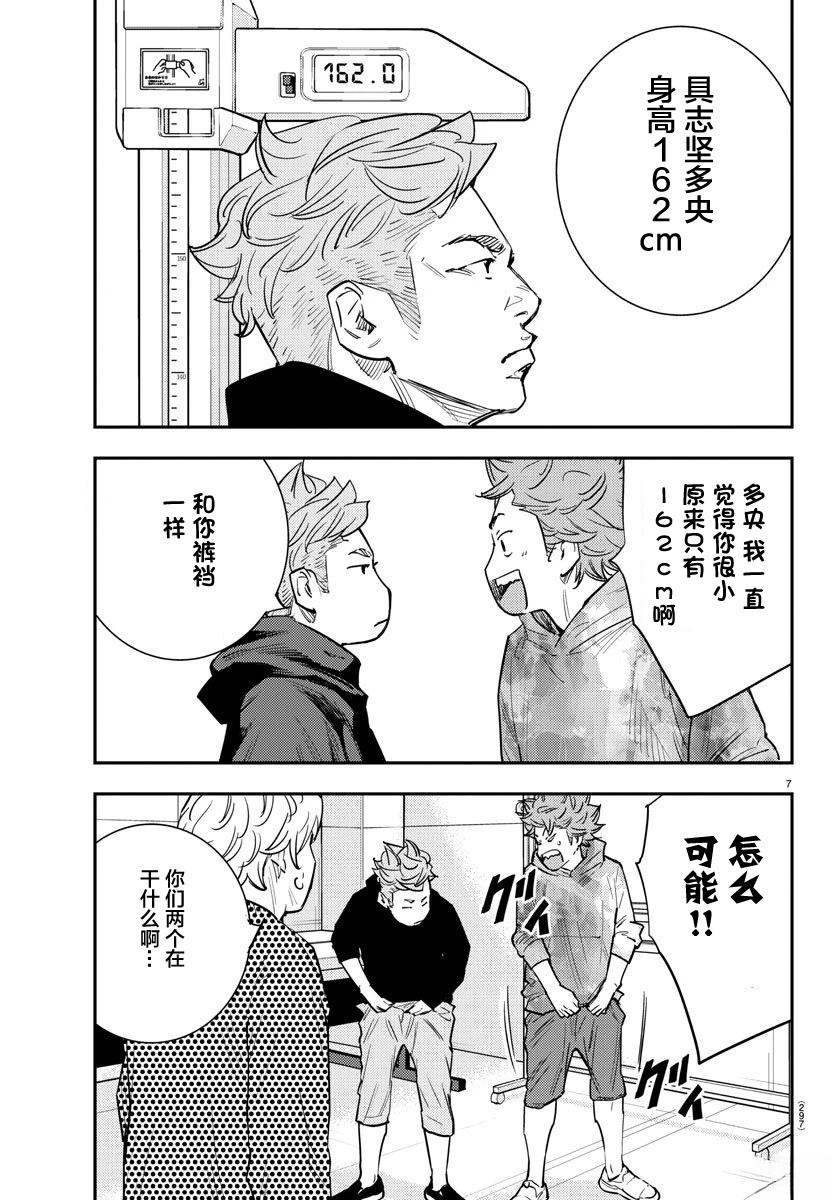 第55话6
