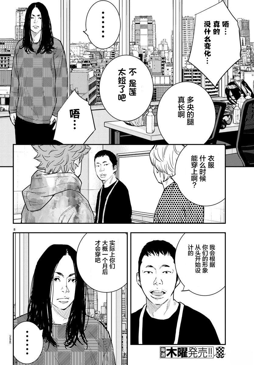 第55话7