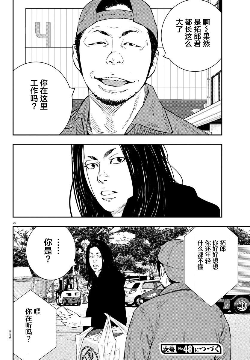 第54话21