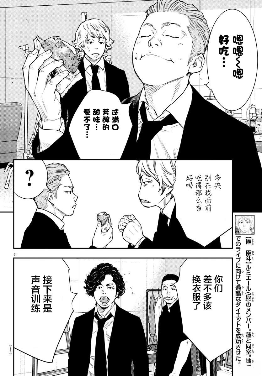 第54话7