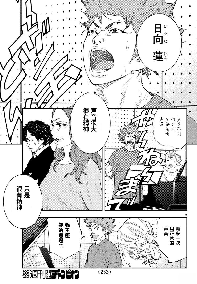 第54话10