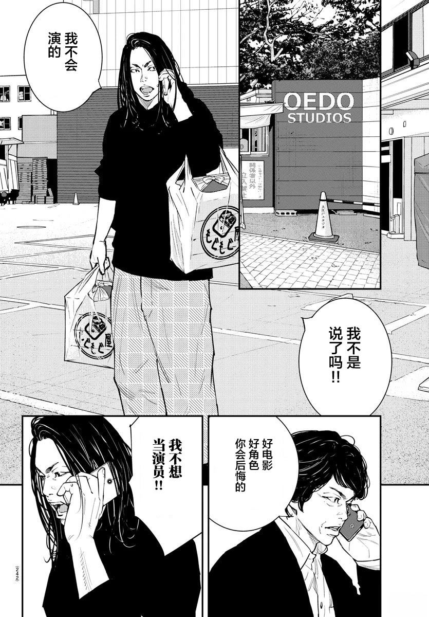 第54话19