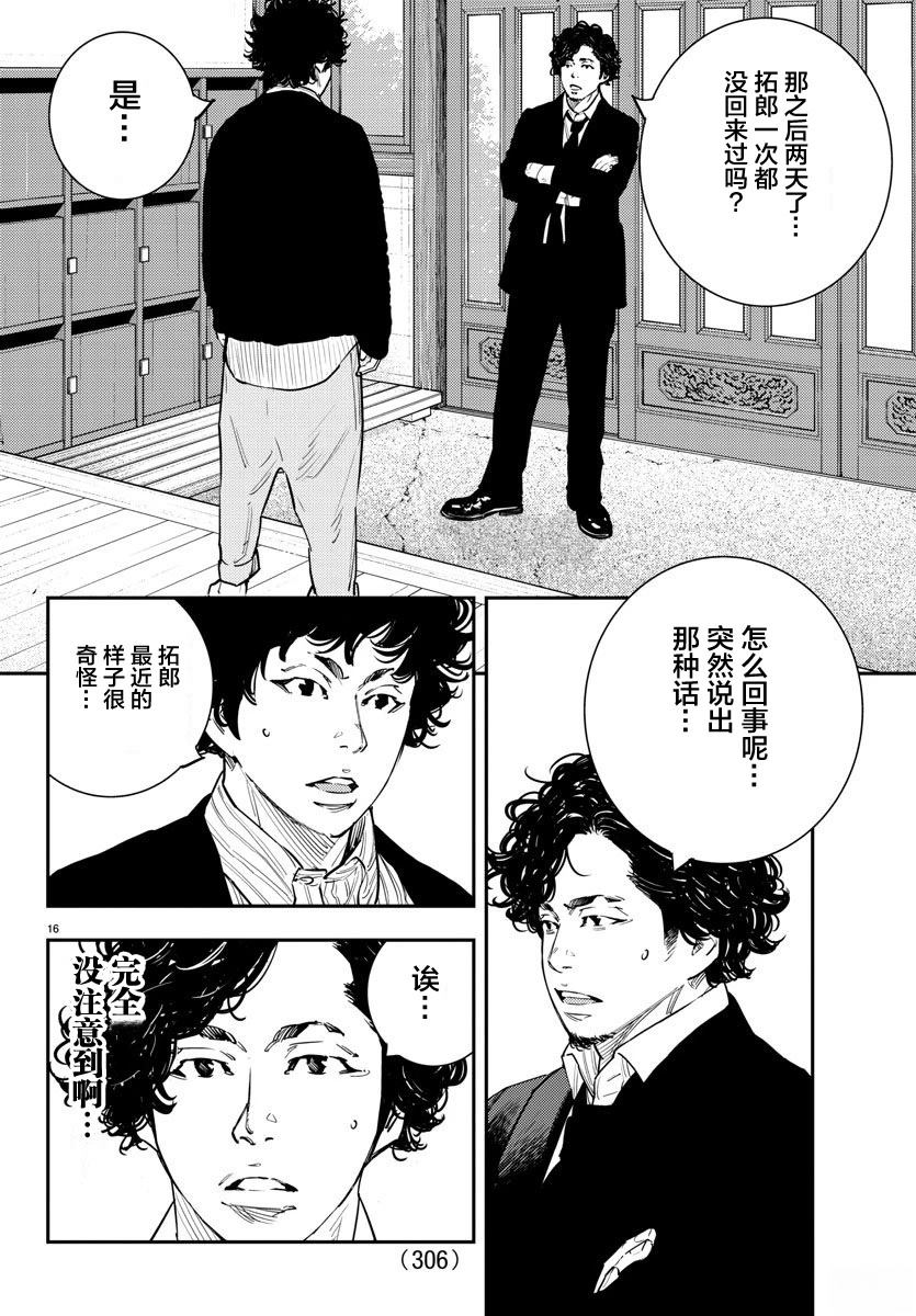 第55话15