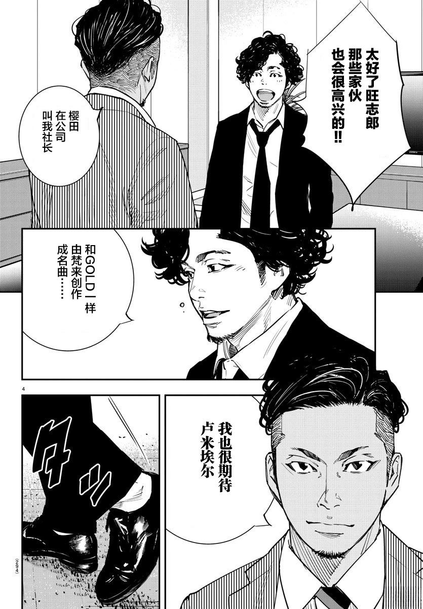 第55话3
