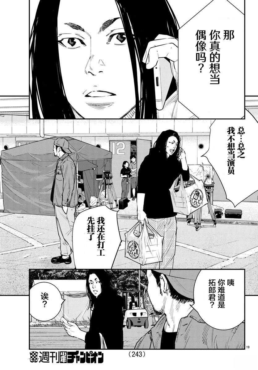 第54话20