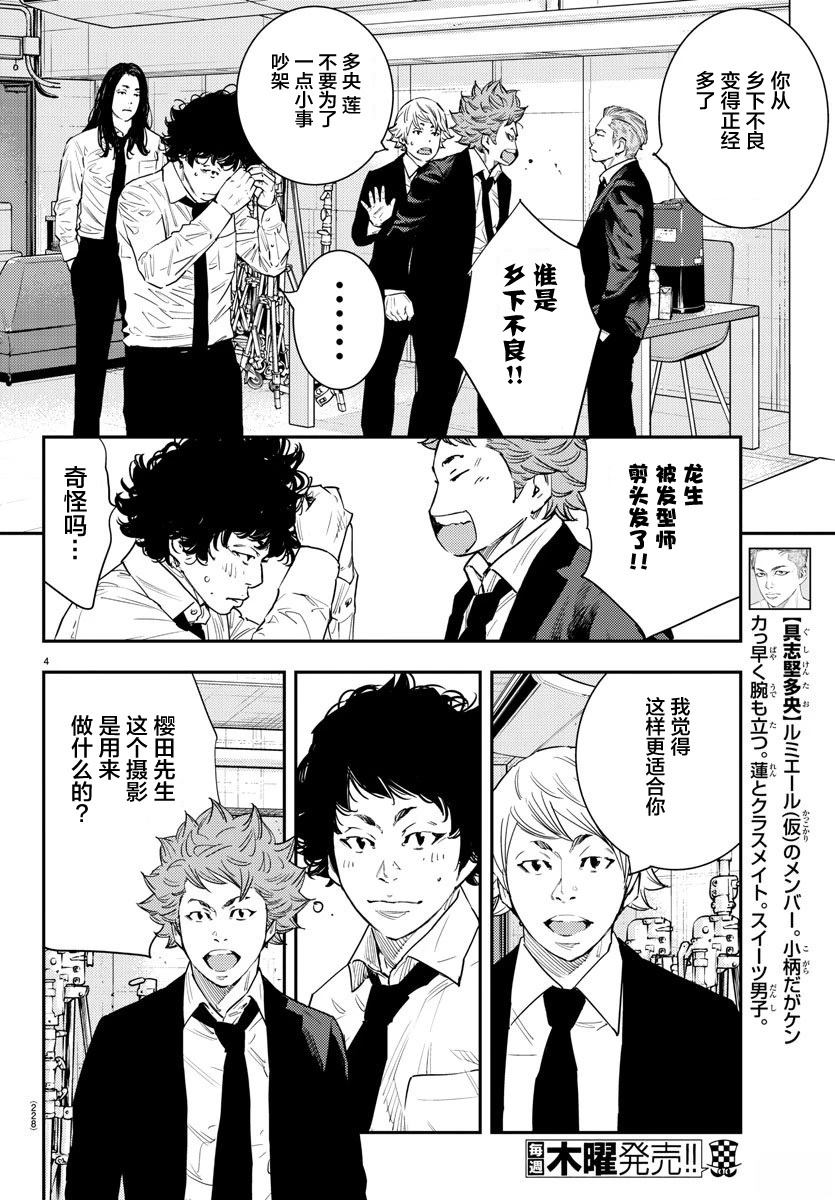 第54话5
