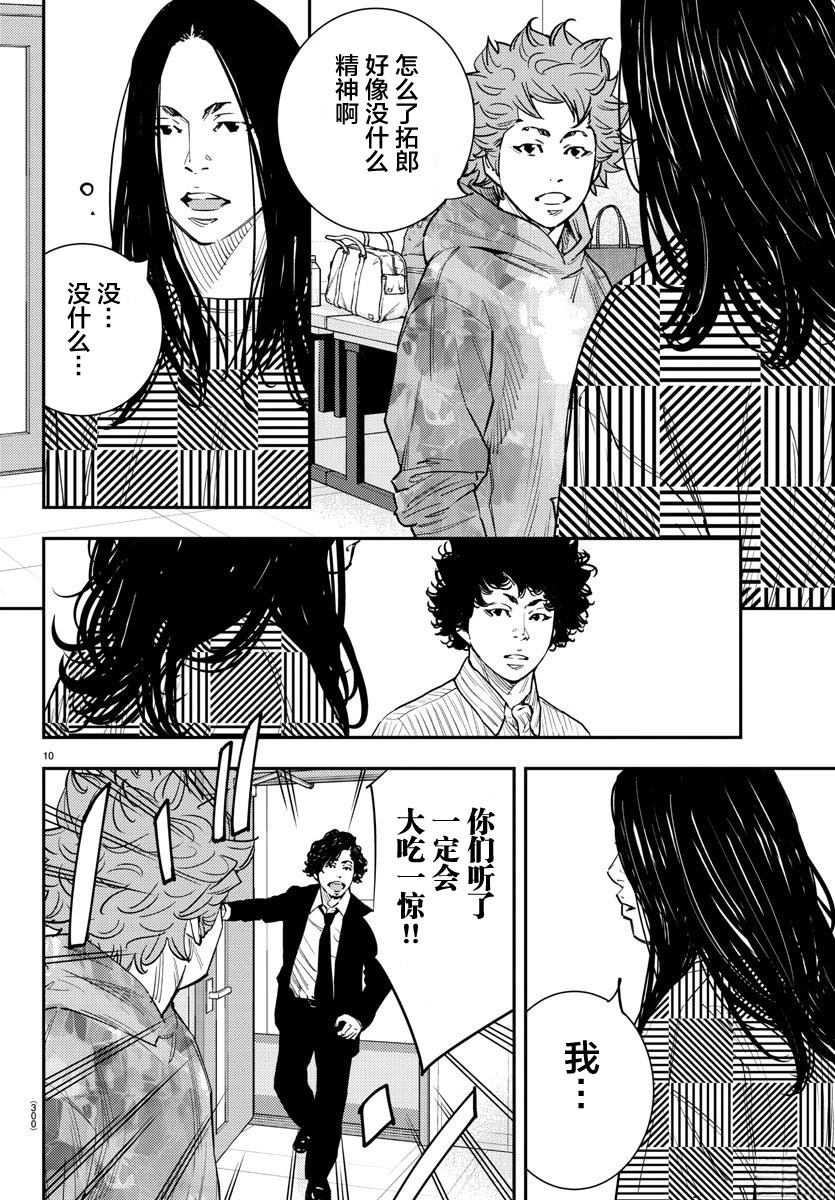 第55话9