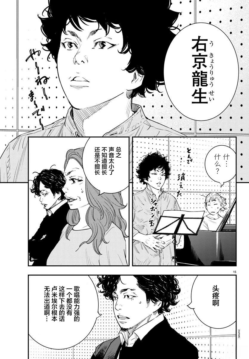 第54话16
