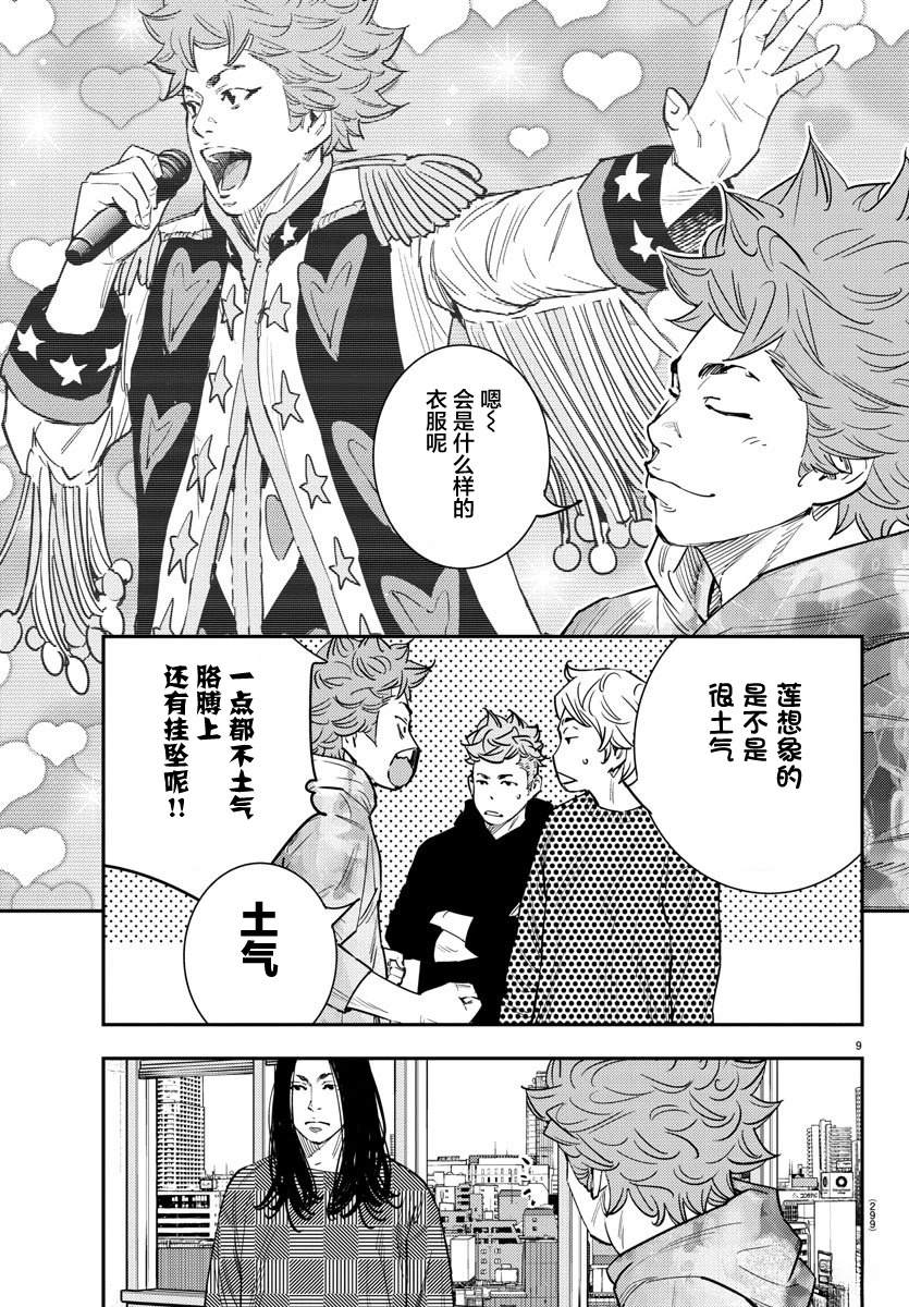 第55话8