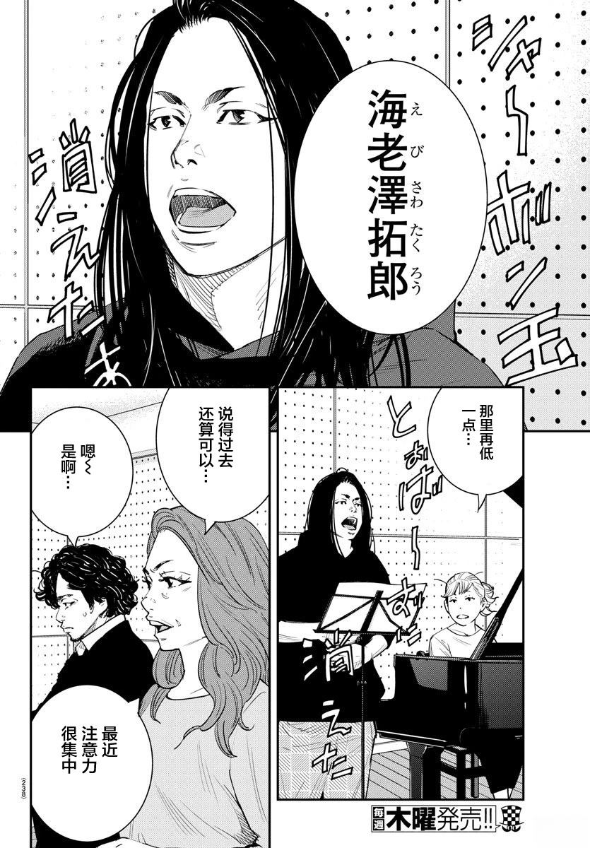 第54话15