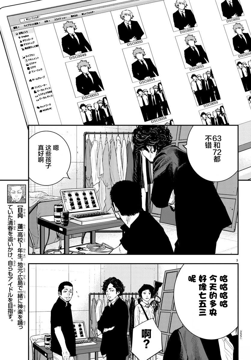第54话4