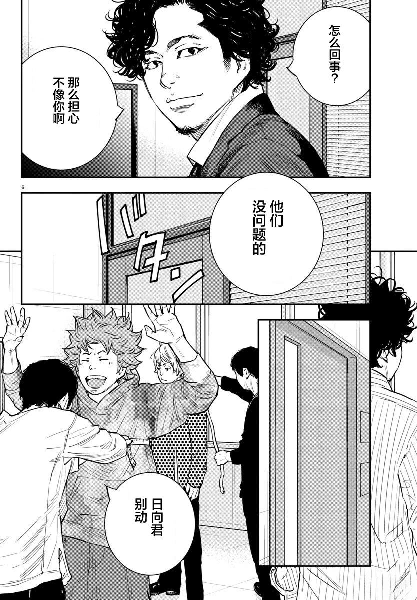 第55话5