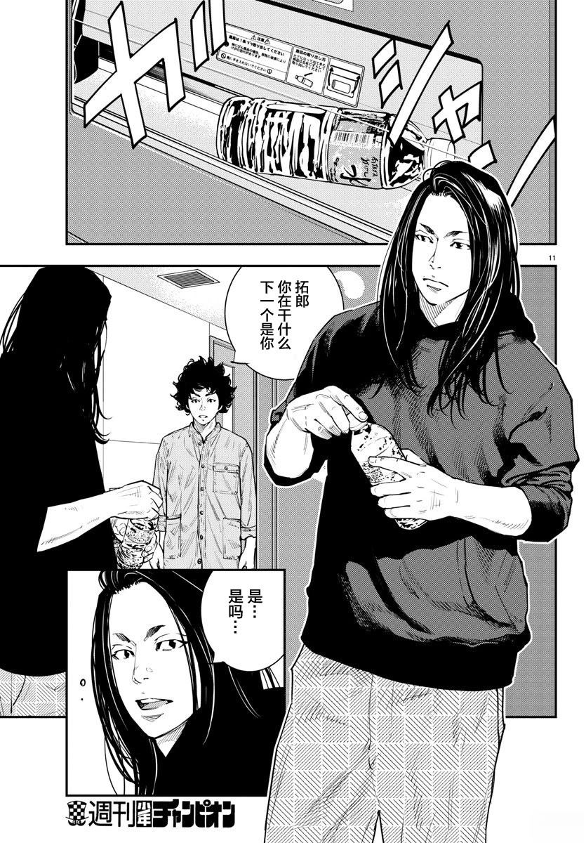 第54话12