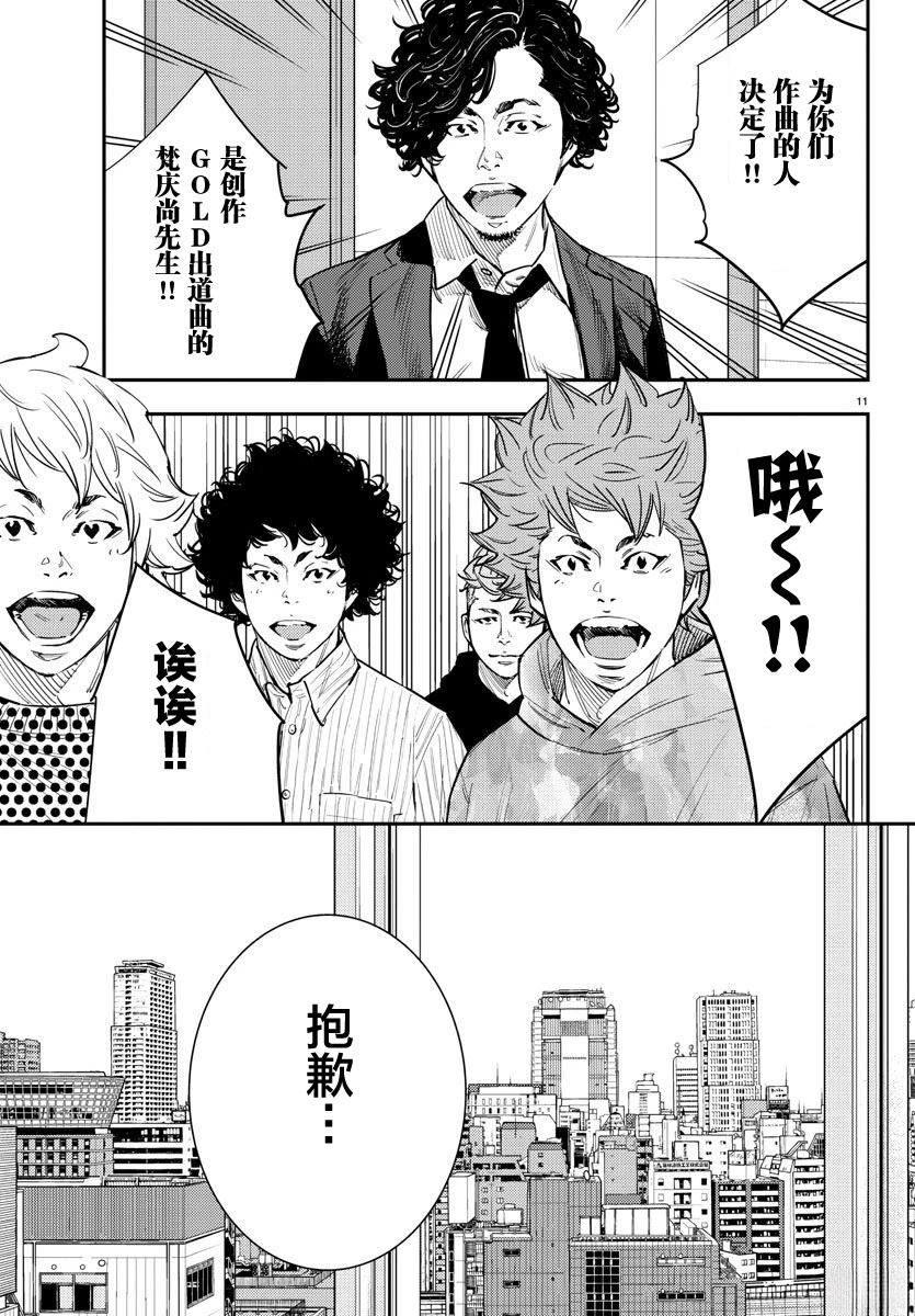 第55话10