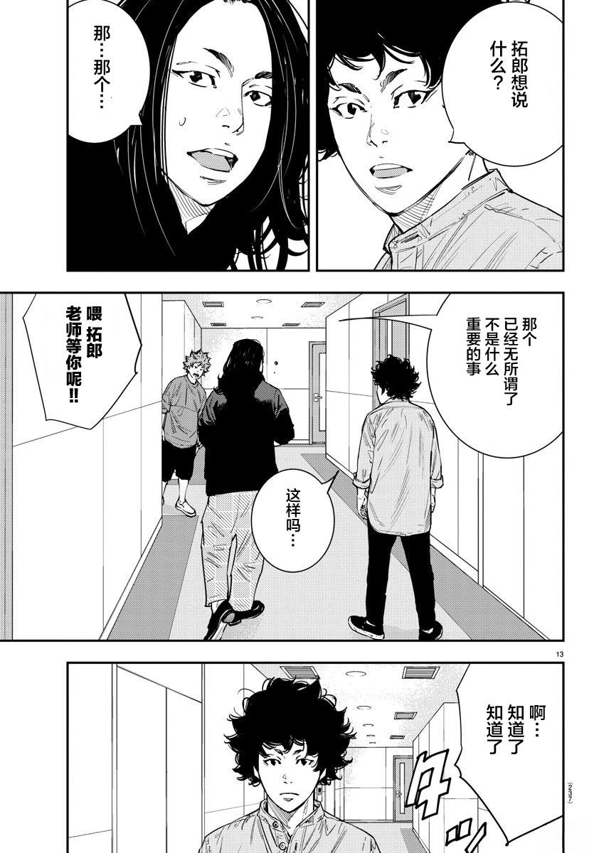 第54话14