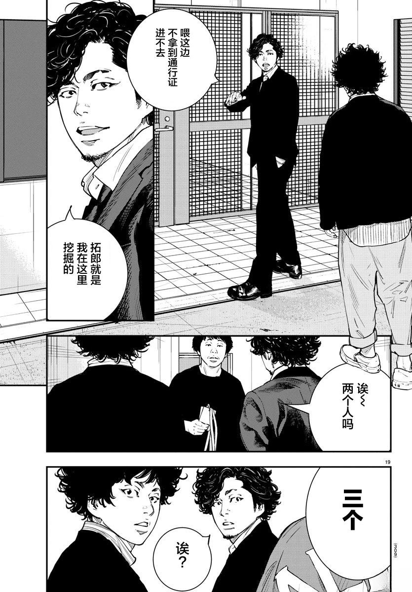 第55话18