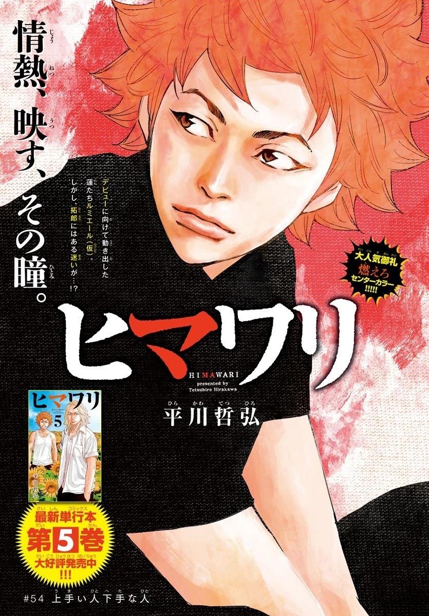 第54话0