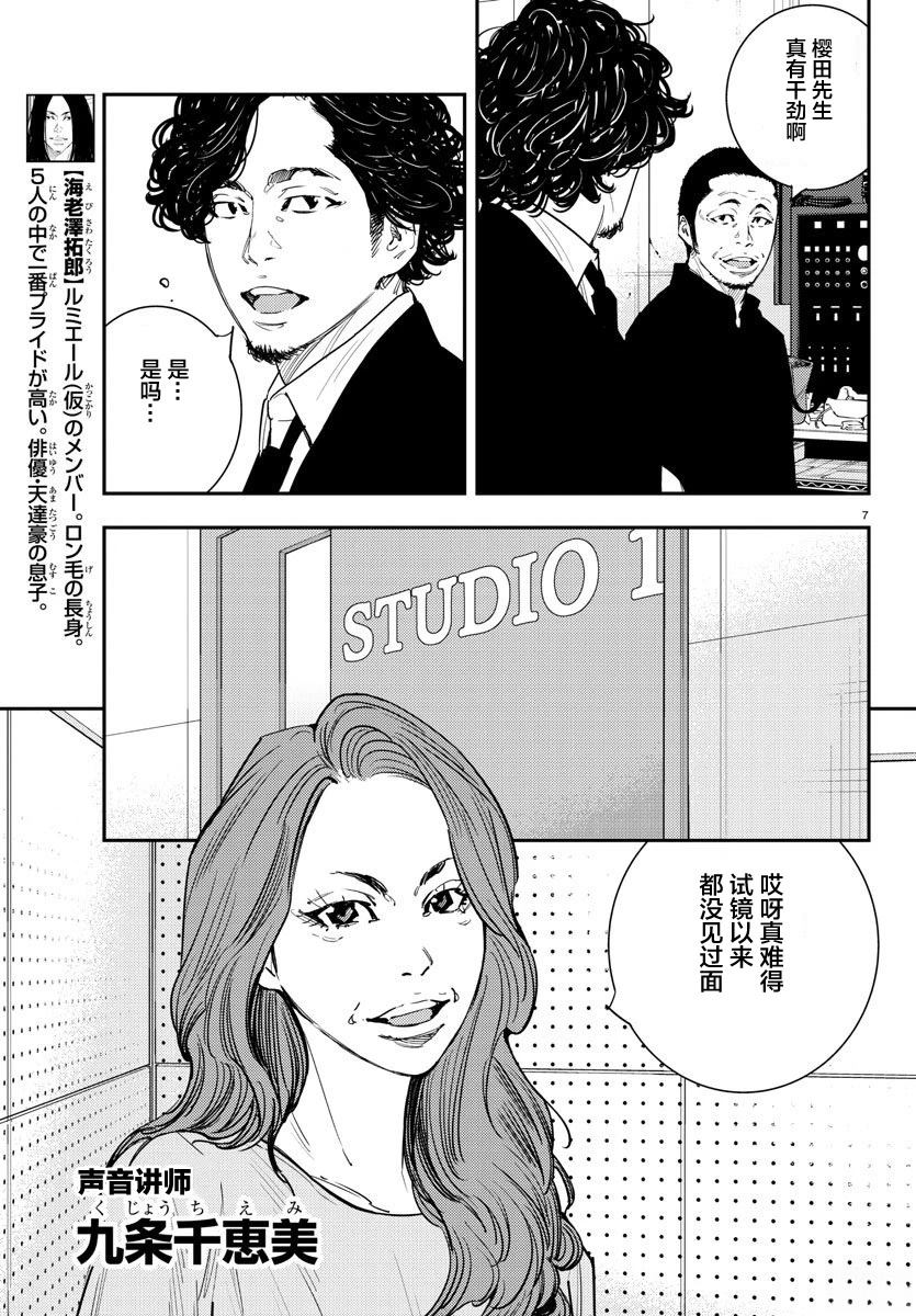 第54话8