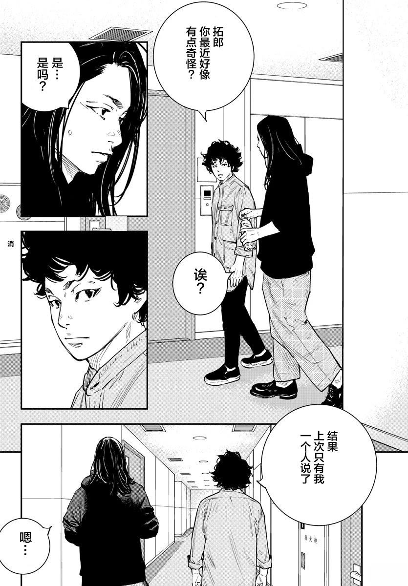 第54话13