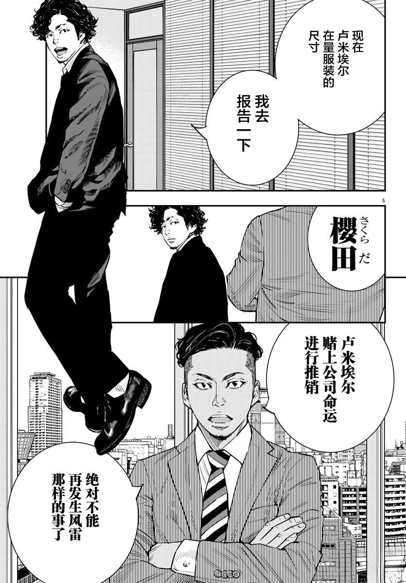 第55话4