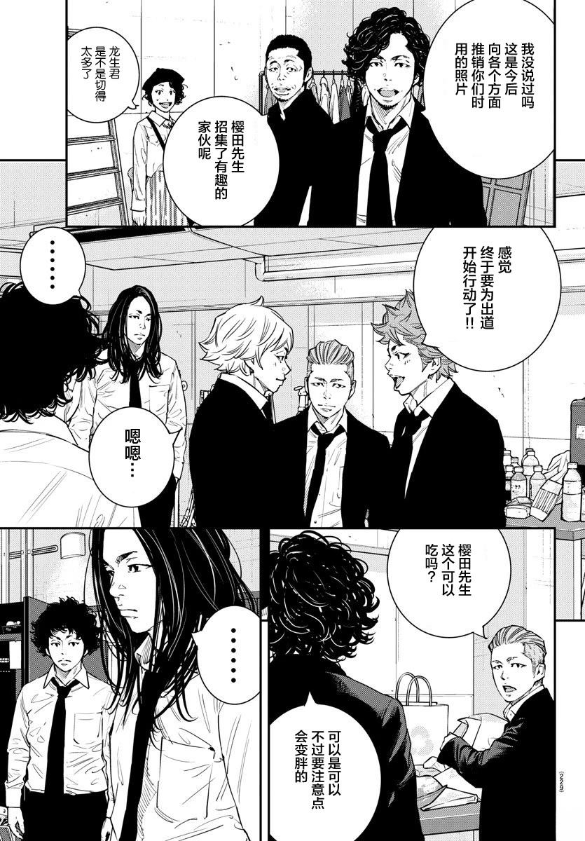 第54话6