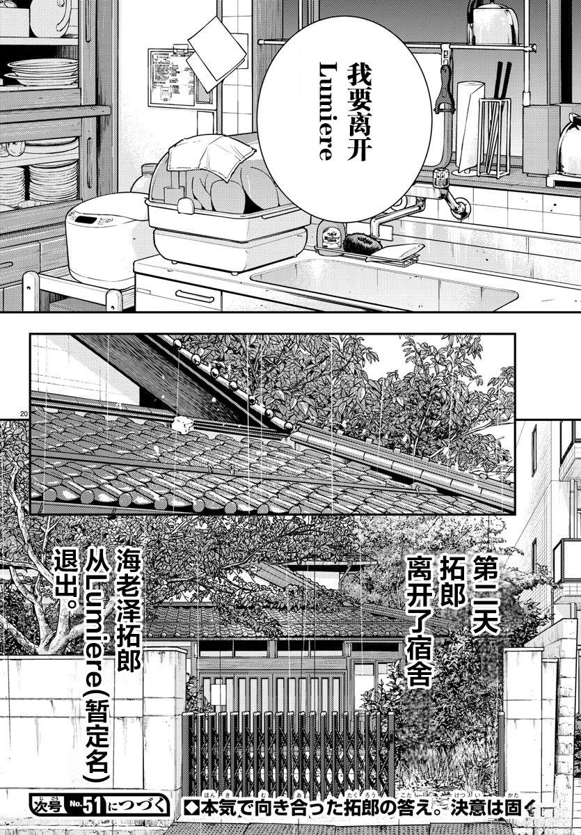 第57话18